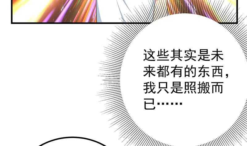 《都是黑丝惹的祸》漫画最新章节第二季 第186话 出人意料的结果免费下拉式在线观看章节第【28】张图片