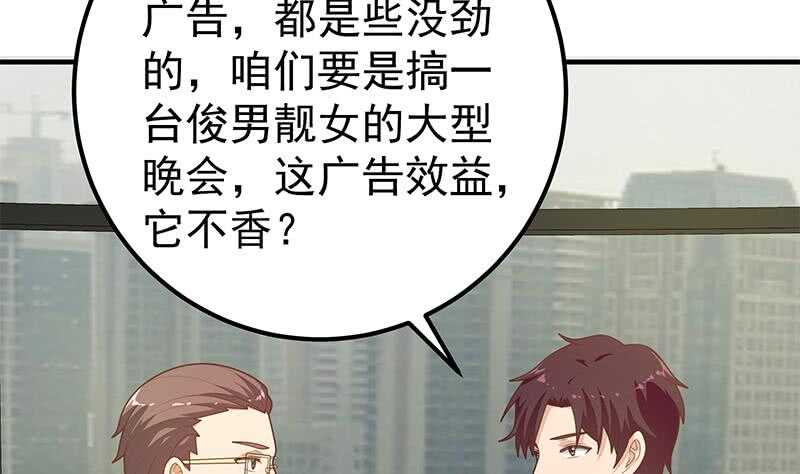 《都是黑丝惹的祸》漫画最新章节第二季 第186话 出人意料的结果免费下拉式在线观看章节第【40】张图片