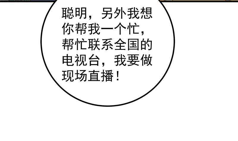 《都是黑丝惹的祸》漫画最新章节第二季 第186话 出人意料的结果免费下拉式在线观看章节第【48】张图片