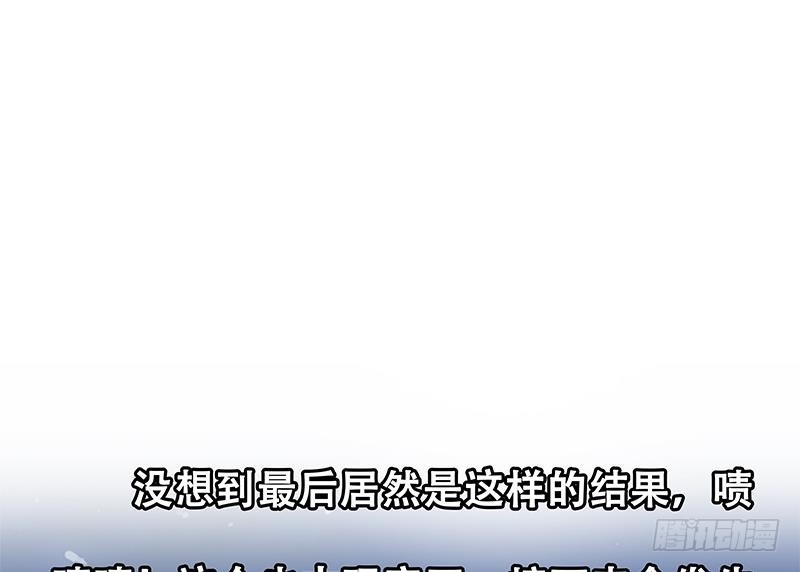 《都是黑丝惹的祸》漫画最新章节第二季 第186话 出人意料的结果免费下拉式在线观看章节第【52】张图片