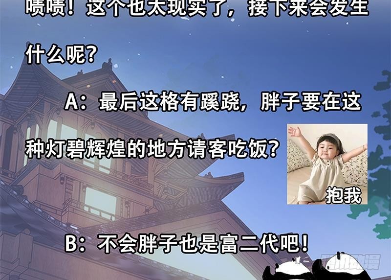 《都是黑丝惹的祸》漫画最新章节第二季 第186话 出人意料的结果免费下拉式在线观看章节第【53】张图片