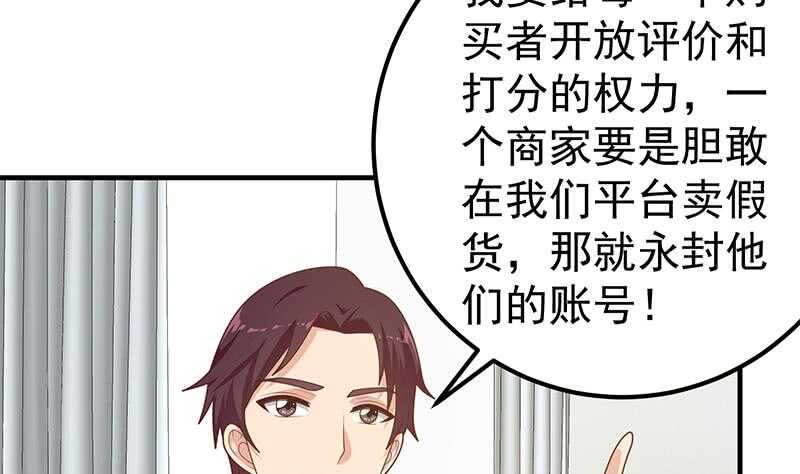 《都是黑丝惹的祸》漫画最新章节第二季 第186话 出人意料的结果免费下拉式在线观看章节第【8】张图片