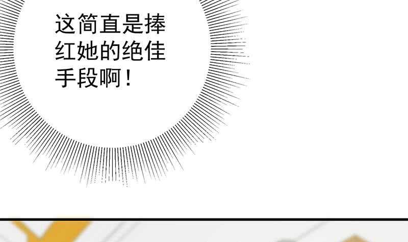 《都是黑丝惹的祸》漫画最新章节第二季 第187话 胖子的真实身份免费下拉式在线观看章节第【31】张图片