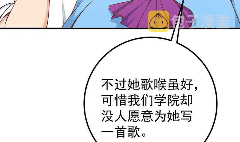 《都是黑丝惹的祸》漫画最新章节第二季 第187话 胖子的真实身份免费下拉式在线观看章节第【34】张图片