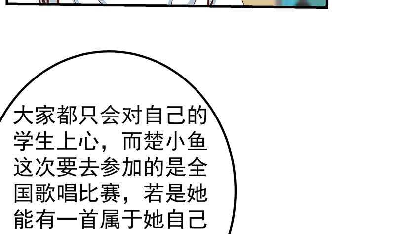 《都是黑丝惹的祸》漫画最新章节第二季 第187话 胖子的真实身份免费下拉式在线观看章节第【38】张图片