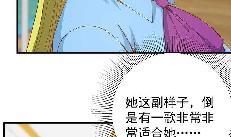 《都是黑丝惹的祸》漫画最新章节第二季 第187话 胖子的真实身份免费下拉式在线观看章节第【41】张图片