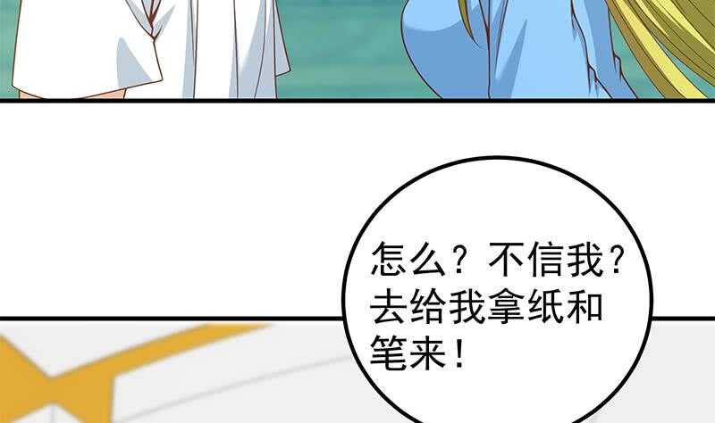 《都是黑丝惹的祸》漫画最新章节第二季 第187话 胖子的真实身份免费下拉式在线观看章节第【50】张图片