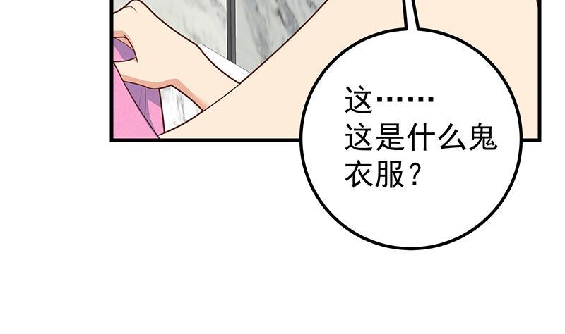 《都是黑丝惹的祸》漫画最新章节第二季 第187话 胖子的真实身份免费下拉式在线观看章节第【53】张图片