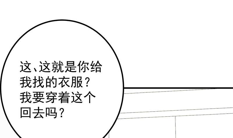 《都是黑丝惹的祸》漫画最新章节第二季 第187话 胖子的真实身份免费下拉式在线观看章节第【54】张图片