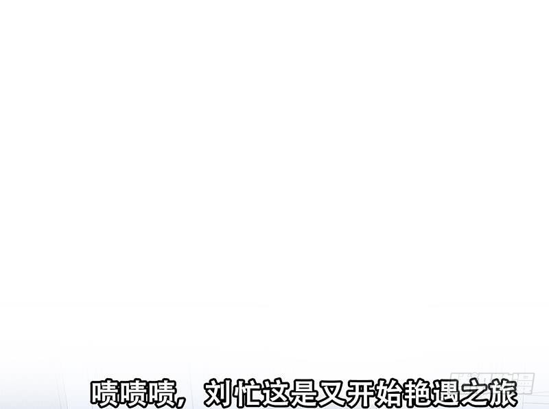 《都是黑丝惹的祸》漫画最新章节第二季 第187话 胖子的真实身份免费下拉式在线观看章节第【58】张图片