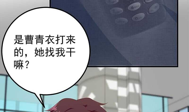 《都是黑丝惹的祸》漫画最新章节第二季 第187话 胖子的真实身份免费下拉式在线观看章节第【8】张图片