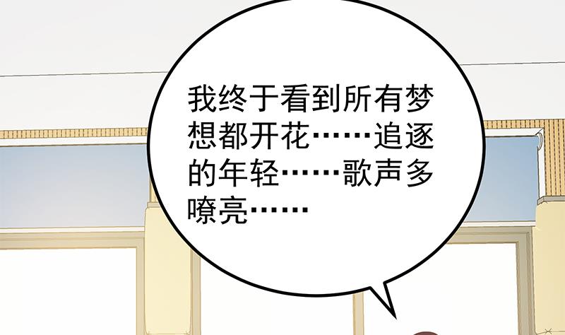 《都是黑丝惹的祸》漫画最新章节第二季 第188话 早就喜欢你免费下拉式在线观看章节第【20】张图片