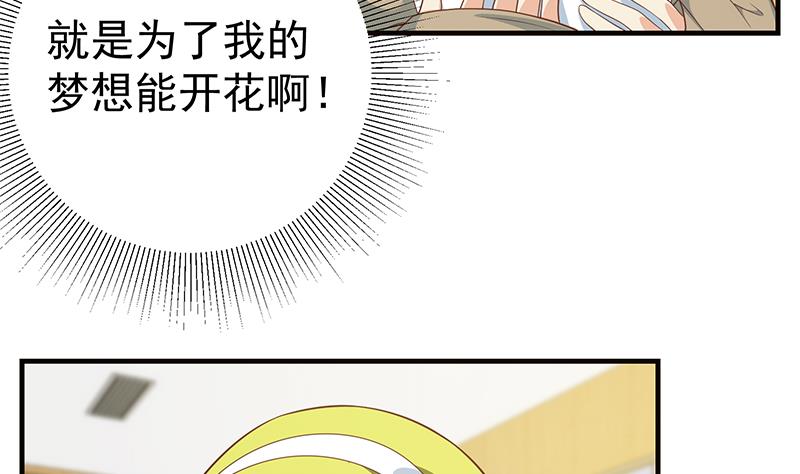 《都是黑丝惹的祸》漫画最新章节第二季 第188话 早就喜欢你免费下拉式在线观看章节第【26】张图片