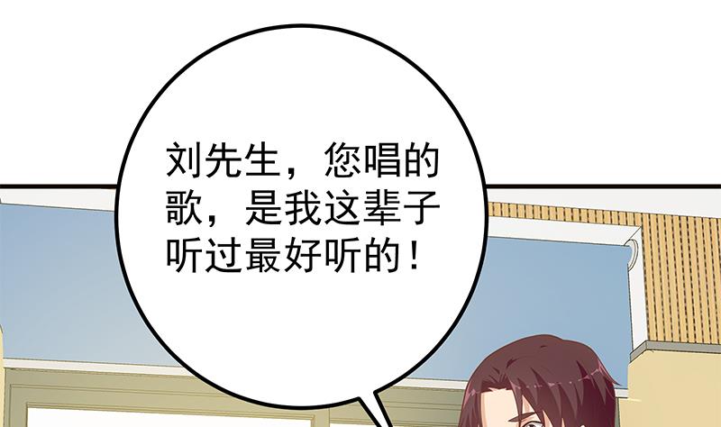 《都是黑丝惹的祸》漫画最新章节第二季 第188话 早就喜欢你免费下拉式在线观看章节第【31】张图片