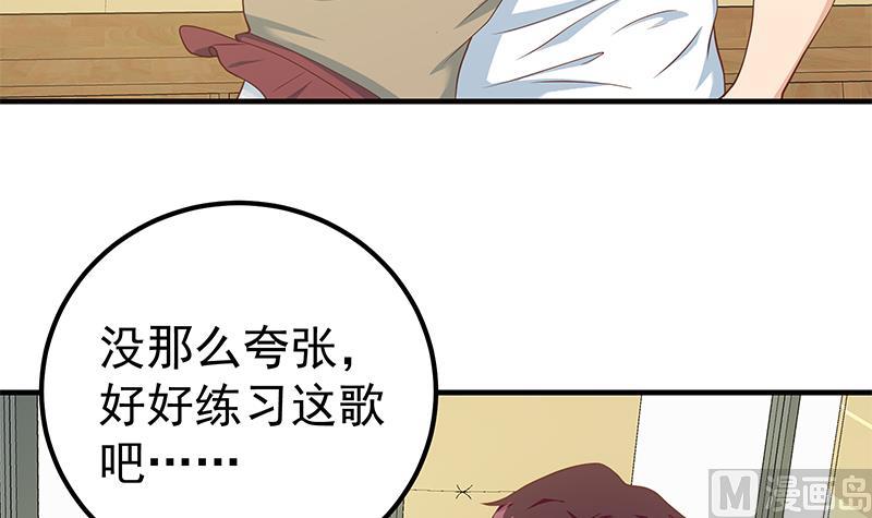 《都是黑丝惹的祸》漫画最新章节第二季 第188话 早就喜欢你免费下拉式在线观看章节第【33】张图片