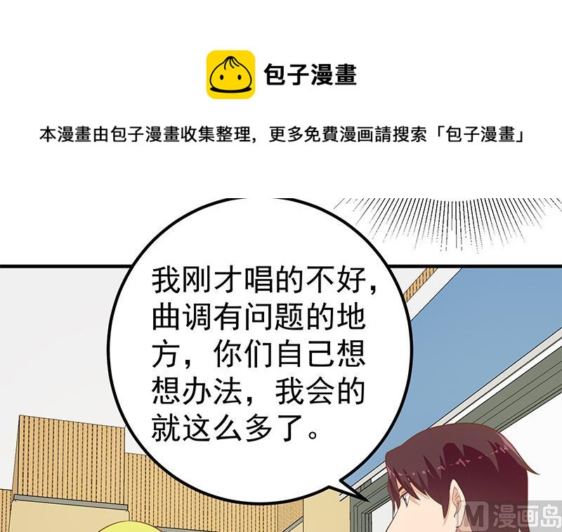 《都是黑丝惹的祸》漫画最新章节第二季 第188话 早就喜欢你免费下拉式在线观看章节第【36】张图片