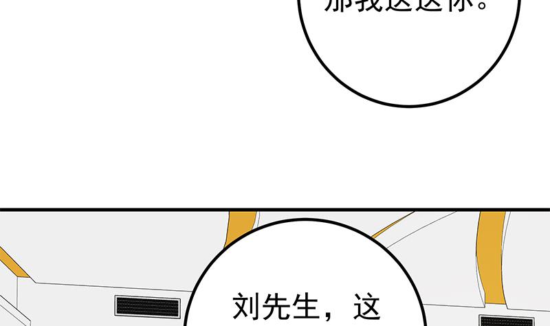 《都是黑丝惹的祸》漫画最新章节第二季 第188话 早就喜欢你免费下拉式在线观看章节第【41】张图片