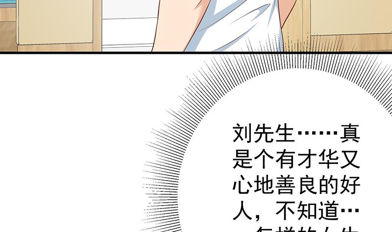 《都是黑丝惹的祸》漫画最新章节第二季 第188话 早就喜欢你免费下拉式在线观看章节第【46】张图片