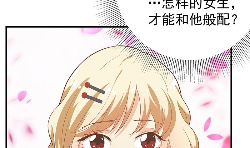 《都是黑丝惹的祸》漫画最新章节第二季 第188话 早就喜欢你免费下拉式在线观看章节第【47】张图片