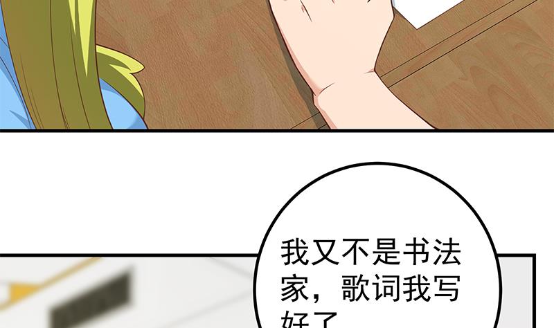 《都是黑丝惹的祸》漫画最新章节第二季 第188话 早就喜欢你免费下拉式在线观看章节第【8】张图片