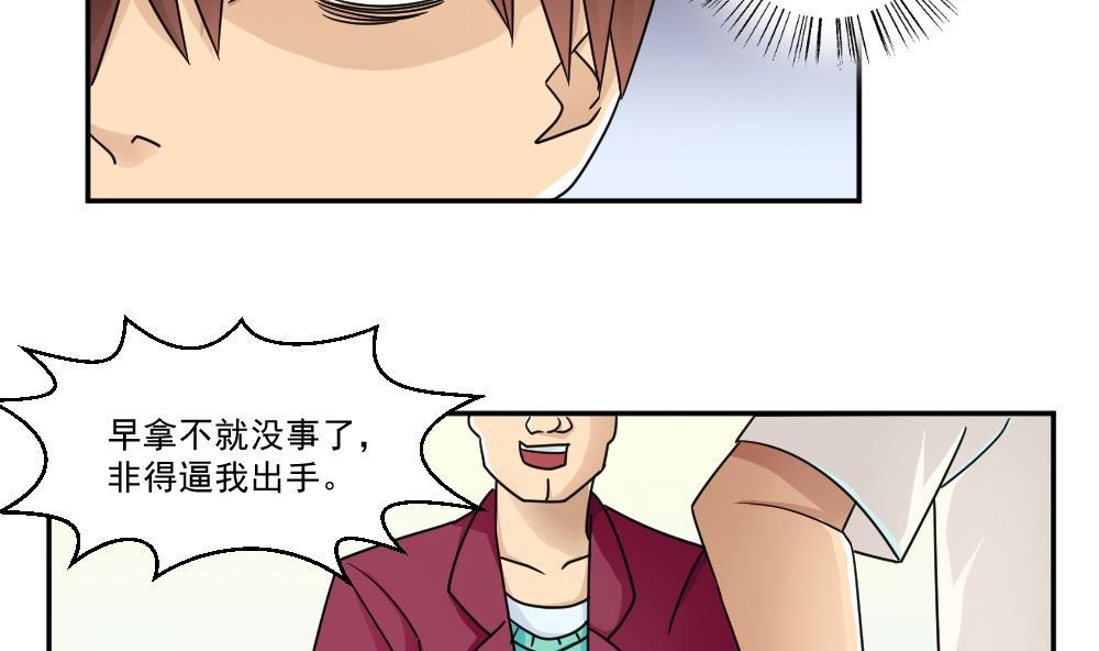 《都是黑丝惹的祸》漫画最新章节第42话 青丝帮老四免费下拉式在线观看章节第【12】张图片