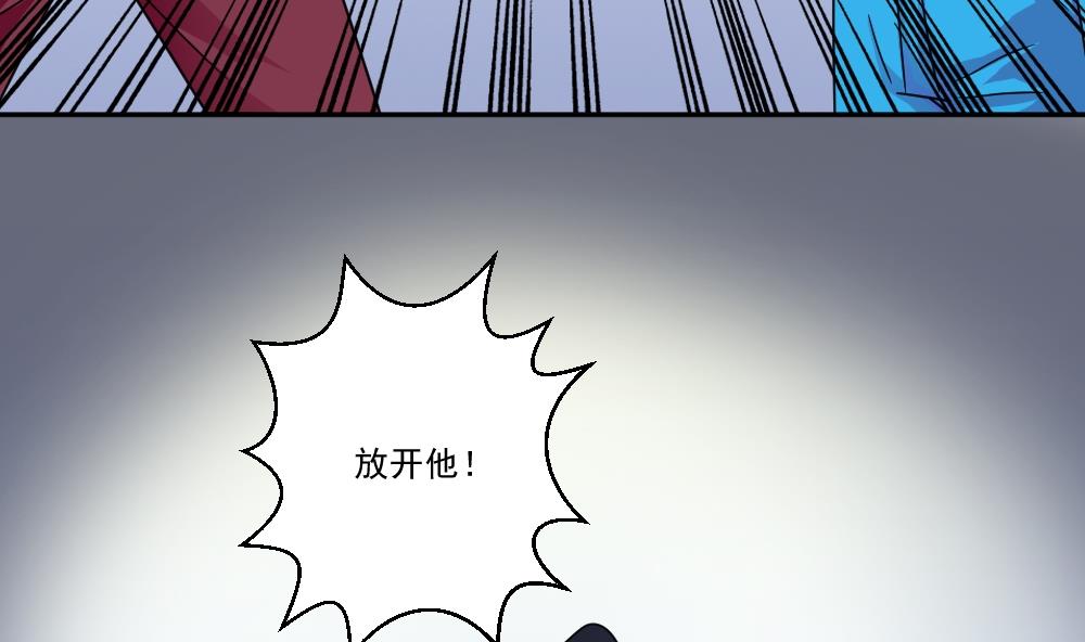 《都是黑丝惹的祸》漫画最新章节第42话 青丝帮老四免费下拉式在线观看章节第【23】张图片