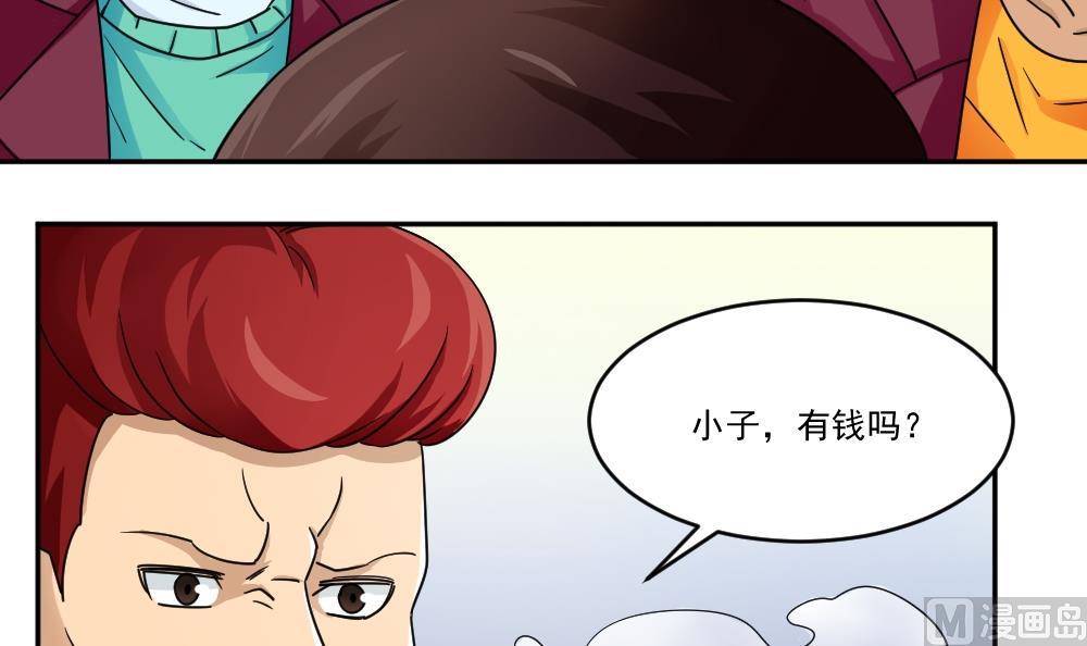 《都是黑丝惹的祸》漫画最新章节第42话 青丝帮老四免费下拉式在线观看章节第【7】张图片