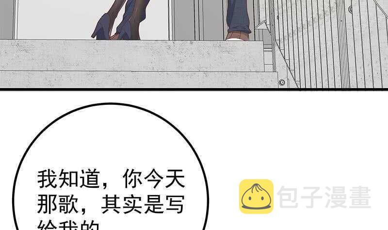 《都是黑丝惹的祸》漫画最新章节第二季 第189话 不想认账！？免费下拉式在线观看章节第【10】张图片