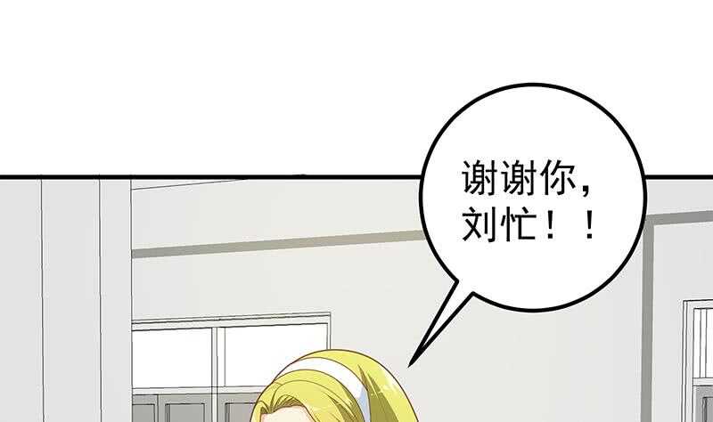 《都是黑丝惹的祸》漫画最新章节第二季 第189话 不想认账！？免费下拉式在线观看章节第【14】张图片