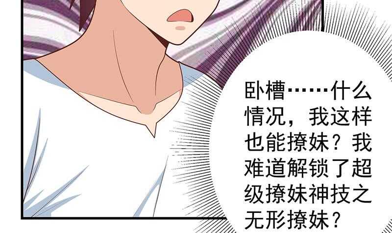 《都是黑丝惹的祸》漫画最新章节第二季 第189话 不想认账！？免费下拉式在线观看章节第【18】张图片