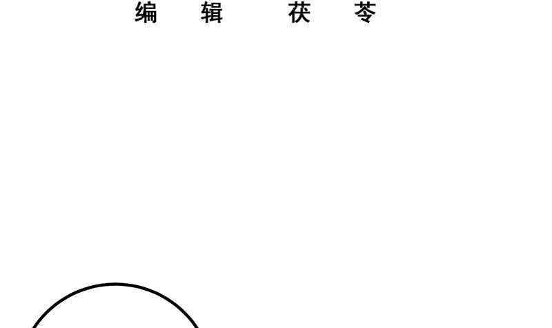 《都是黑丝惹的祸》漫画最新章节第二季 第189话 不想认账！？免费下拉式在线观看章节第【3】张图片