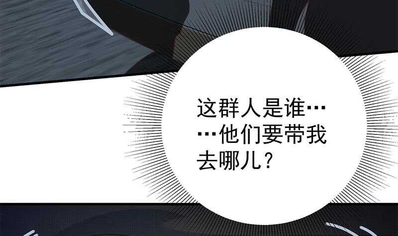 《都是黑丝惹的祸》漫画最新章节第二季 第189话 不想认账！？免费下拉式在线观看章节第【32】张图片