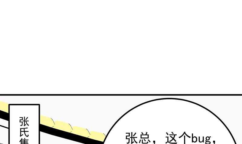 《都是黑丝惹的祸》漫画最新章节第二季 第189话 不想认账！？免费下拉式在线观看章节第【36】张图片