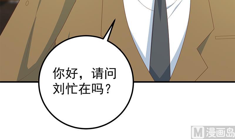 《都是黑丝惹的祸》漫画最新章节第二季 第190话 主任的请求免费下拉式在线观看章节第【12】张图片