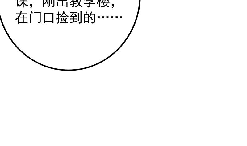 《都是黑丝惹的祸》漫画最新章节第二季 第190话 主任的请求免费下拉式在线观看章节第【16】张图片