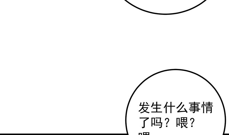 《都是黑丝惹的祸》漫画最新章节第二季 第190话 主任的请求免费下拉式在线观看章节第【20】张图片