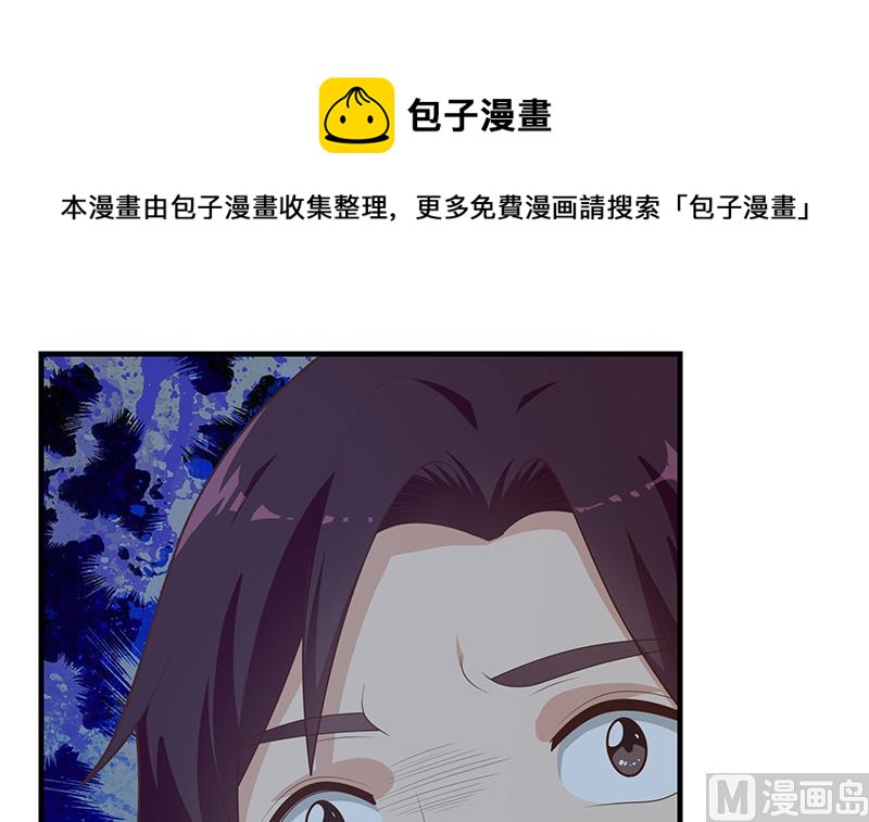 《都是黑丝惹的祸》漫画最新章节第二季 第190话 主任的请求免费下拉式在线观看章节第【33】张图片