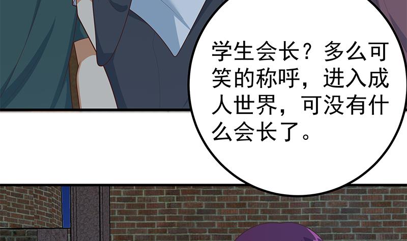 《都是黑丝惹的祸》漫画最新章节第二季 第190话 主任的请求免费下拉式在线观看章节第【38】张图片