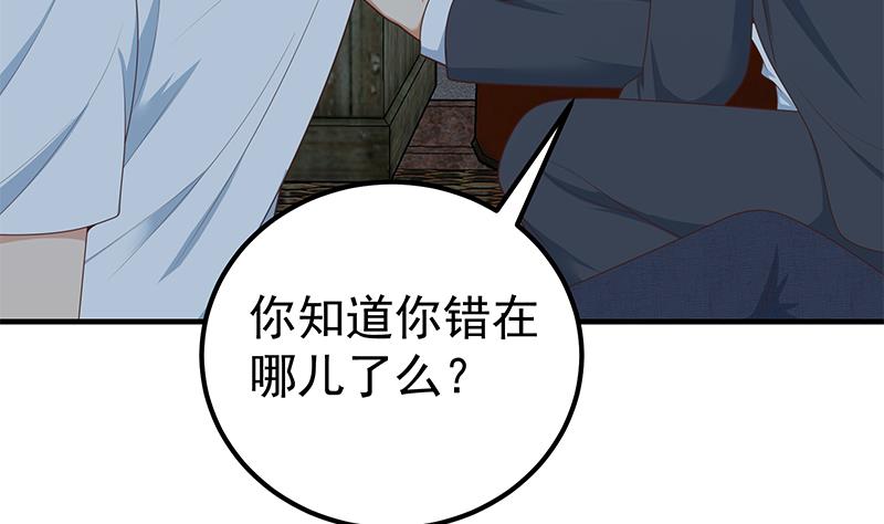 《都是黑丝惹的祸》漫画最新章节第二季 第190话 主任的请求免费下拉式在线观看章节第【40】张图片