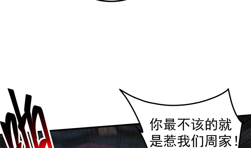 《都是黑丝惹的祸》漫画最新章节第二季 第190话 主任的请求免费下拉式在线观看章节第【41】张图片