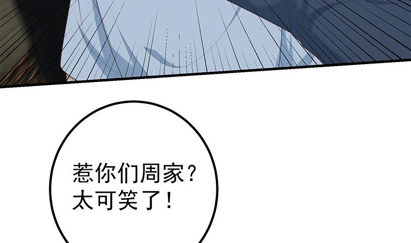 《都是黑丝惹的祸》漫画最新章节第二季 第190话 主任的请求免费下拉式在线观看章节第【43】张图片