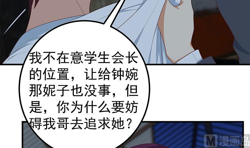 《都是黑丝惹的祸》漫画最新章节第二季 第190话 主任的请求免费下拉式在线观看章节第【48】张图片