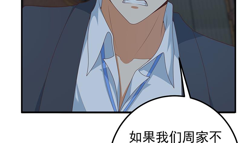 《都是黑丝惹的祸》漫画最新章节第二季 第190话 主任的请求免费下拉式在线观看章节第【50】张图片