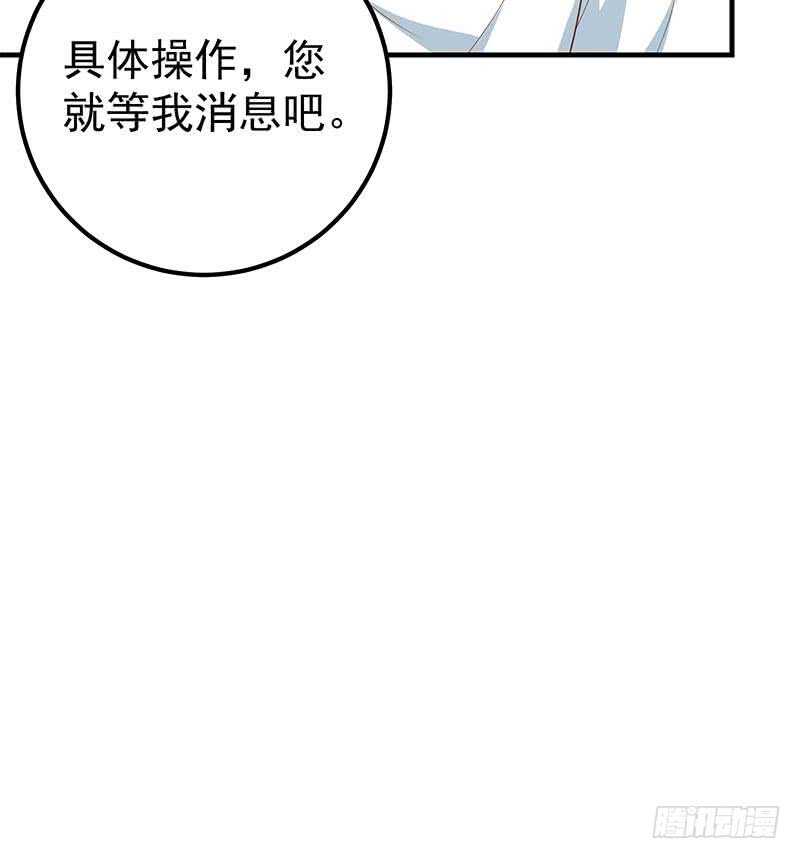 《都是黑丝惹的祸》漫画最新章节第二季 第190话 主任的请求免费下拉式在线观看章节第【55】张图片