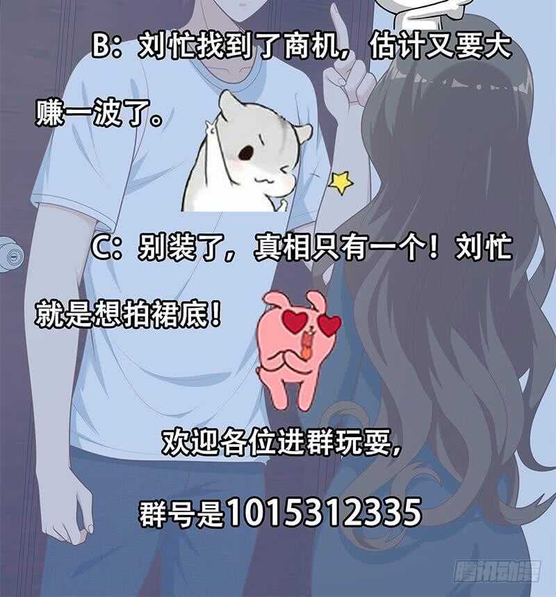 《都是黑丝惹的祸》漫画最新章节第二季 第190话 主任的请求免费下拉式在线观看章节第【57】张图片