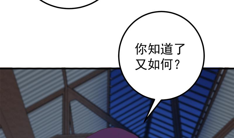 《都是黑丝惹的祸》漫画最新章节第二季 第191话 春心萌动免费下拉式在线观看章节第【20】张图片