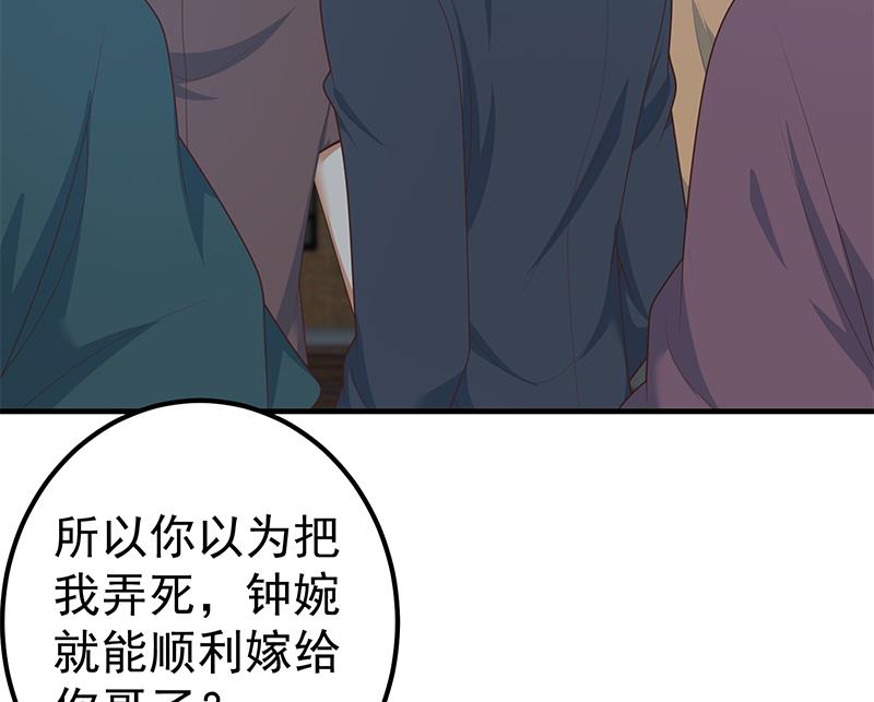 《都是黑丝惹的祸》漫画最新章节第二季 第191话 春心萌动免费下拉式在线观看章节第【22】张图片