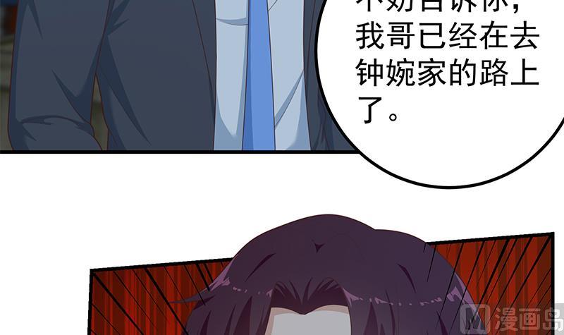 《都是黑丝惹的祸》漫画最新章节第二季 第191话 春心萌动免费下拉式在线观看章节第【27】张图片