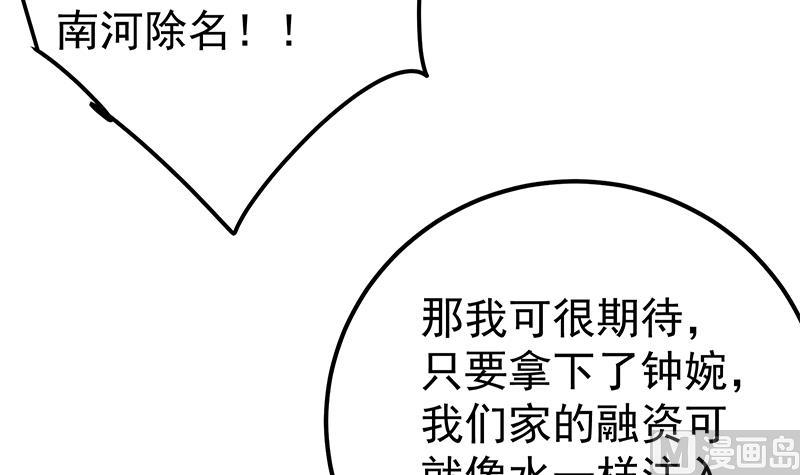 《都是黑丝惹的祸》漫画最新章节第二季 第191话 春心萌动免费下拉式在线观看章节第【30】张图片