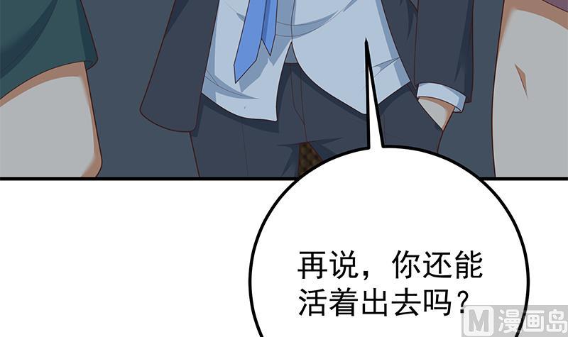 《都是黑丝惹的祸》漫画最新章节第二季 第191话 春心萌动免费下拉式在线观看章节第【33】张图片